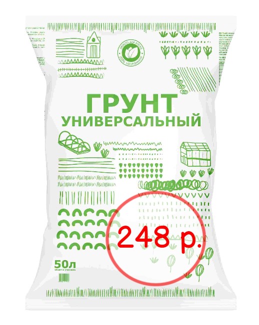 Грунт Просто для роста