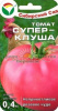Томат Суперклуша F1 СС 20шт (Ср)®