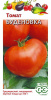 Томат Буденовка GSH 0,05г (Р)®