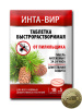 Инта-вир Таблетка от пилильщика 8г (  )